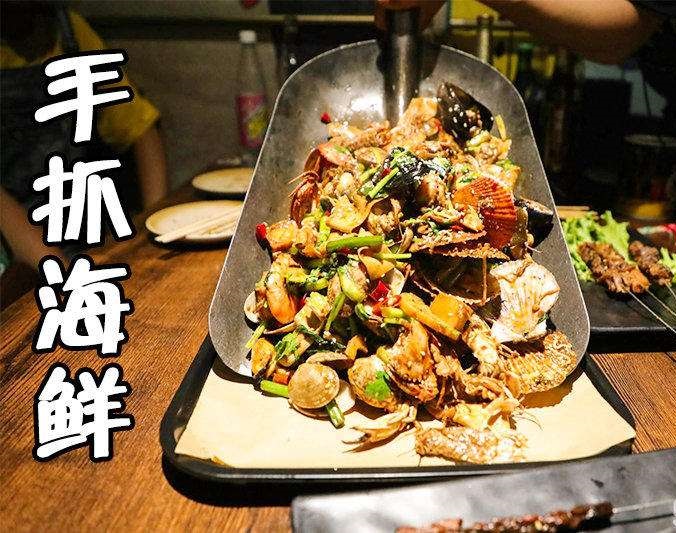 桐梓手抓海鲜加盟店